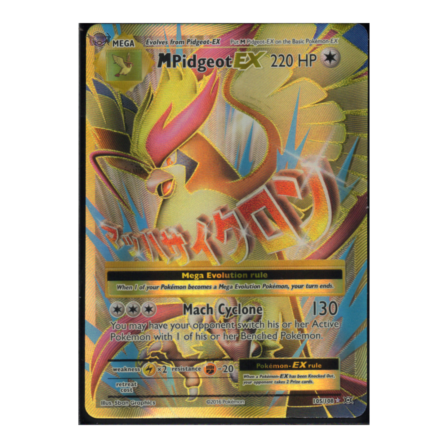 M Pidgeot EX - 105/108 - XY : Evolutions