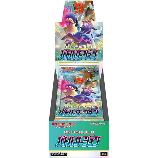 (Japansk) Pokemon Display (Booster Box) - Sword & Shield S9a: Battle Region - 20 Boosters