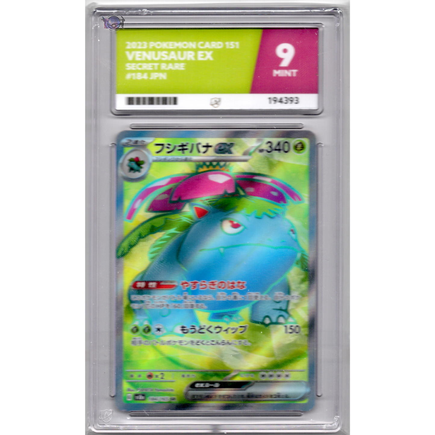 Venusaur EX - 184/165 - ACE 9 - Scarlet & Violet : SV2a - 151 Japanese